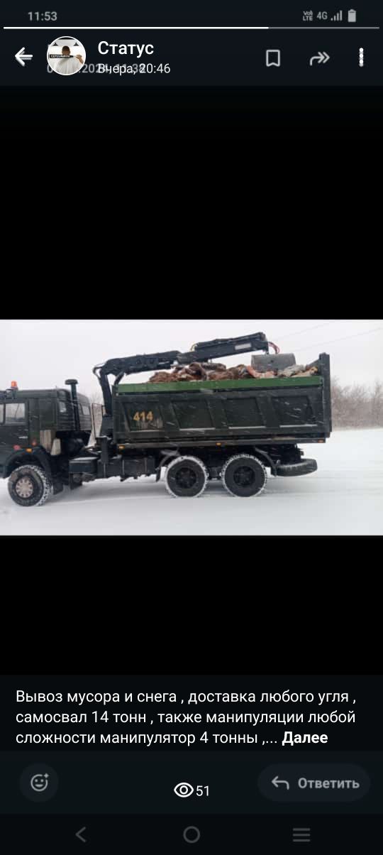 Вывоз снега мусора , шлак , деревьев , веток , КамАЗ 15 тонн грейфер .
