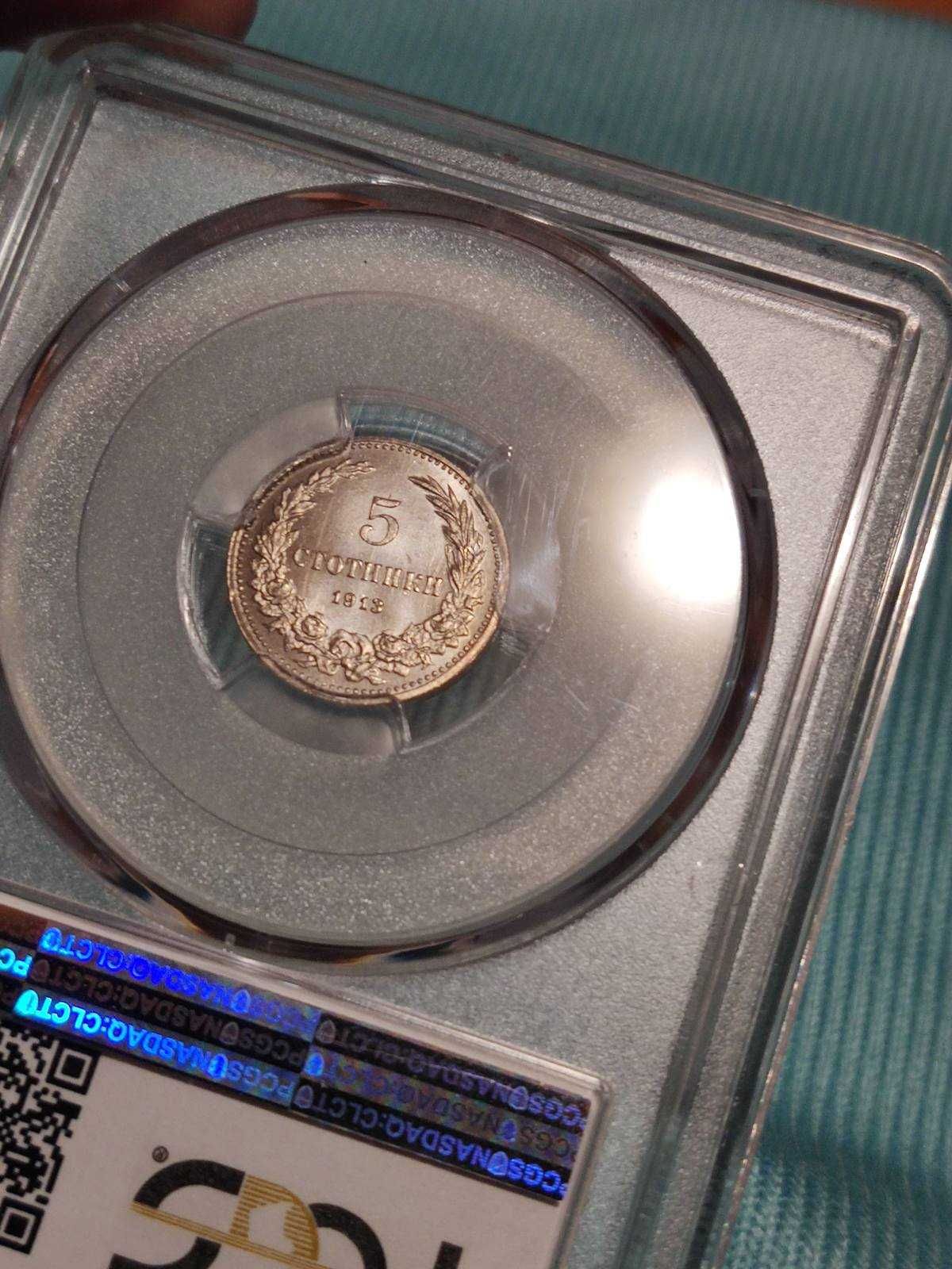 5 Стотинки 1913 PCGS MS66