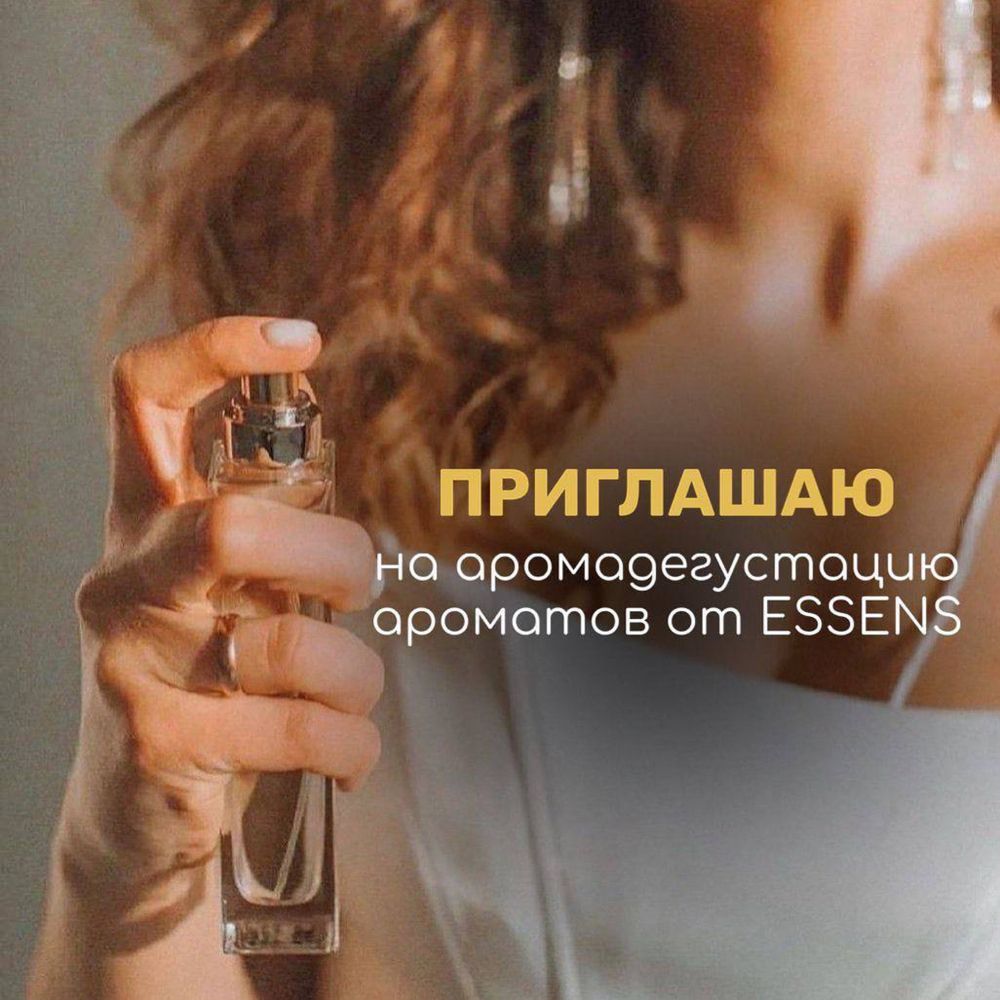 Духи европейские Essens 50мл