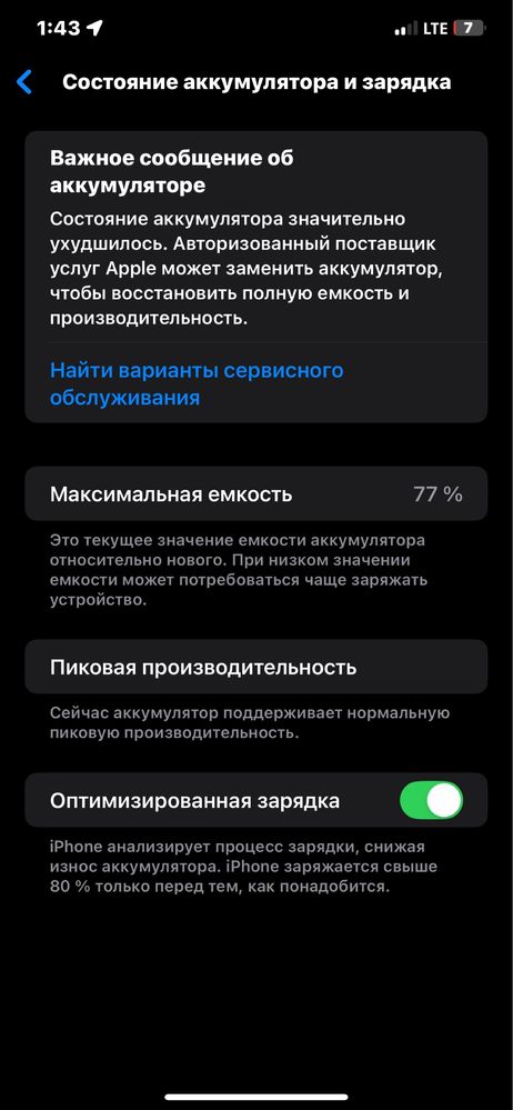 iPhone xs max 256Gb