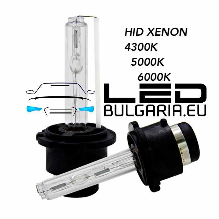 Ксенонова крушка за фар HID D2S Premium +30%, 6000K, 5000К, 4300К 35W