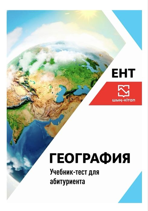 Книги по подготовке к ент