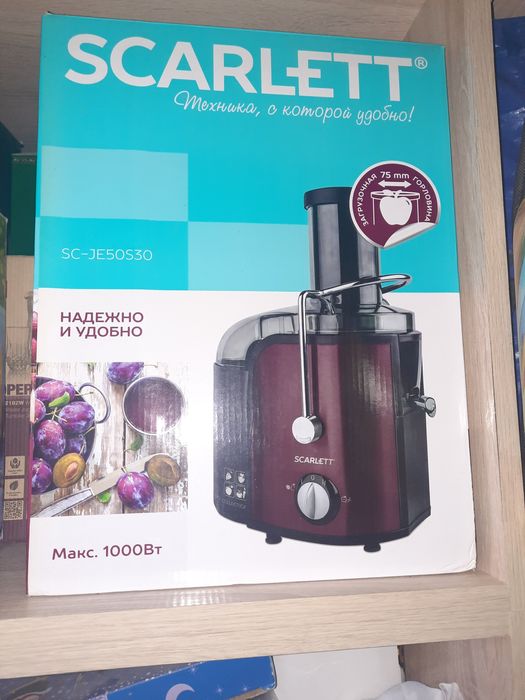 Соковыжымалка сатылады