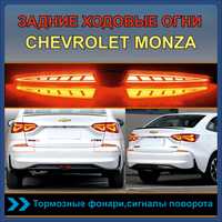 Задние ходовые огни Chevrolet MONZA