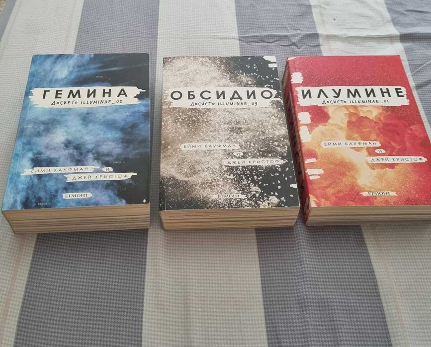 Илумине, Лабиринтът, Барутният маг