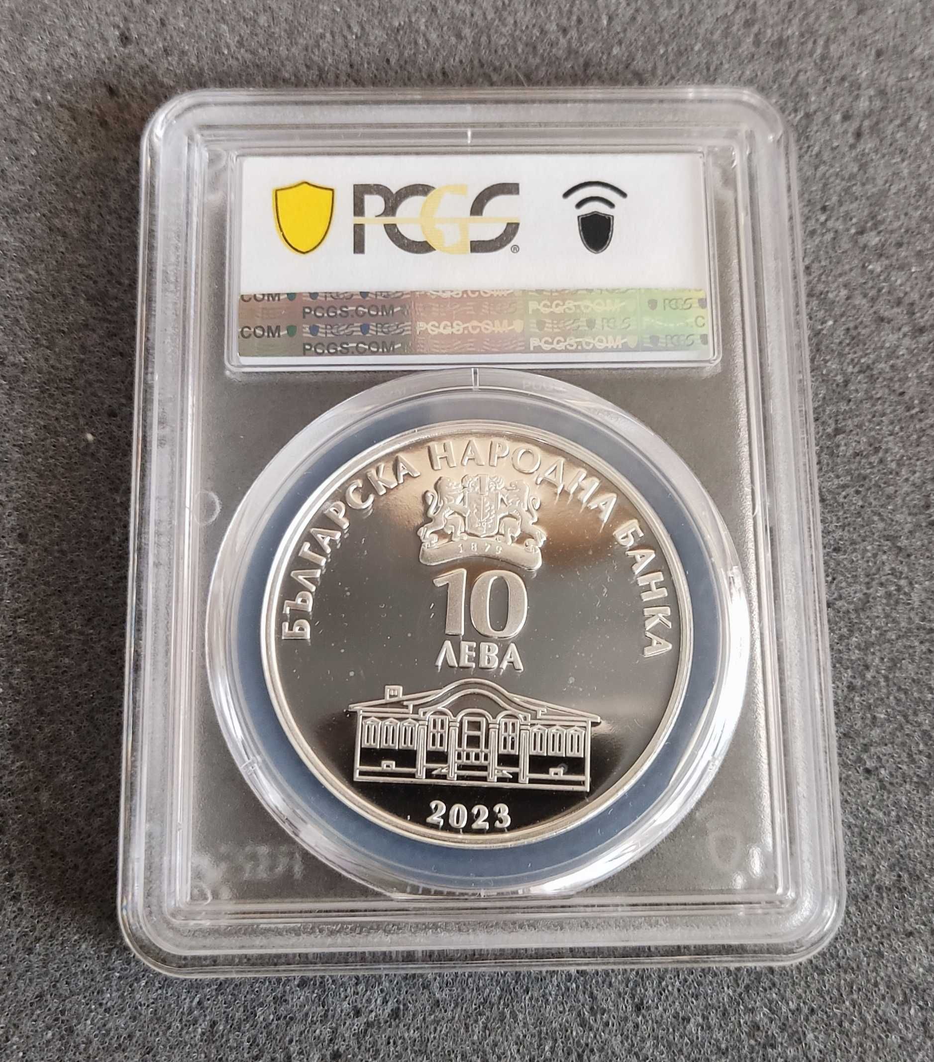 10лв Найден Геров PR 70 DCAM PCGS ТОП грейд само 10бр  възпоменателна