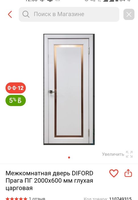 Межкомнатная дверь модели "Прага" 60 см