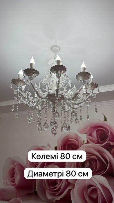 Люстра в хорошем состоянии