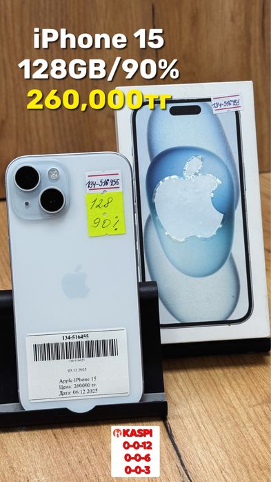 iPhone 15 128GB/90%