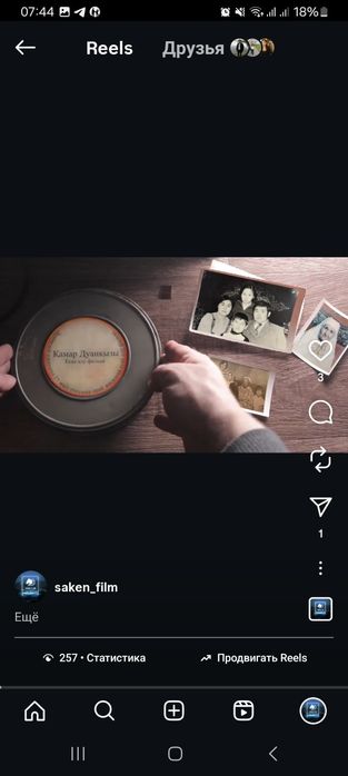 Деректі фильм, документальный фильм,