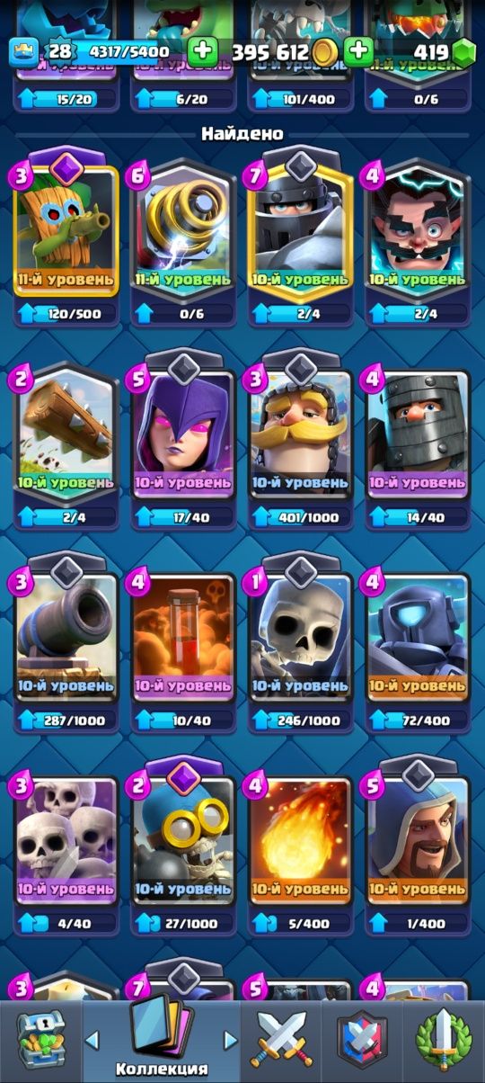 Продаю аккаунт Clash Royale