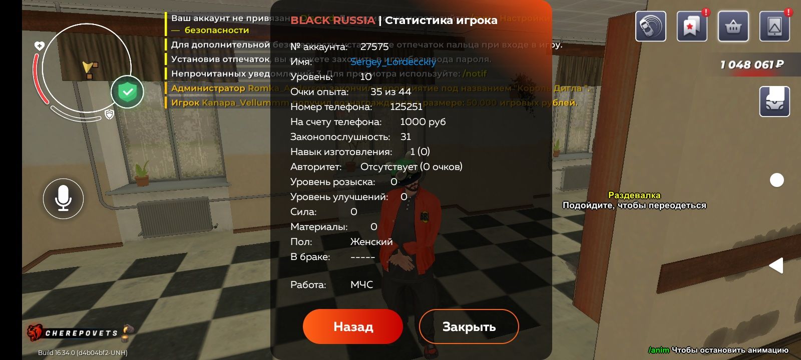 Продам аккаунт в блек раше