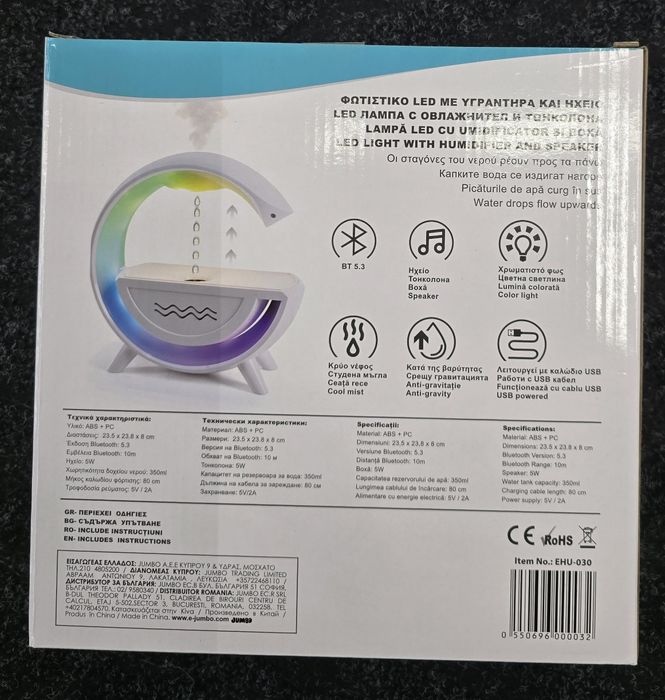 Ел. Дифузер с променящи се светлини