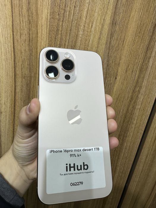 Iphone 16 pro max desert 1 TB 91%