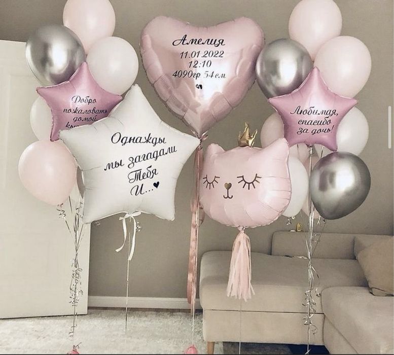 Шары от 350 и выше в Алматы. Гелиевые шары. Воздушные