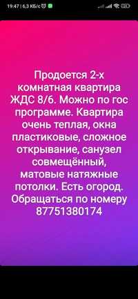 2 комнатная кв продаются с огородом