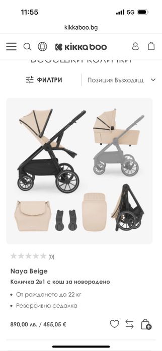 Продавам детска количка  kikka boo