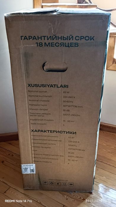 Воздухоочиститель увлажнитель Beston Air Plus BHP-60CADR500W Wi