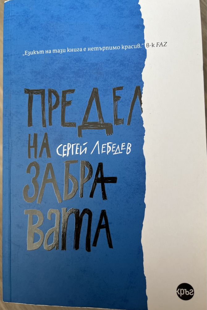 Продавам запазени книги