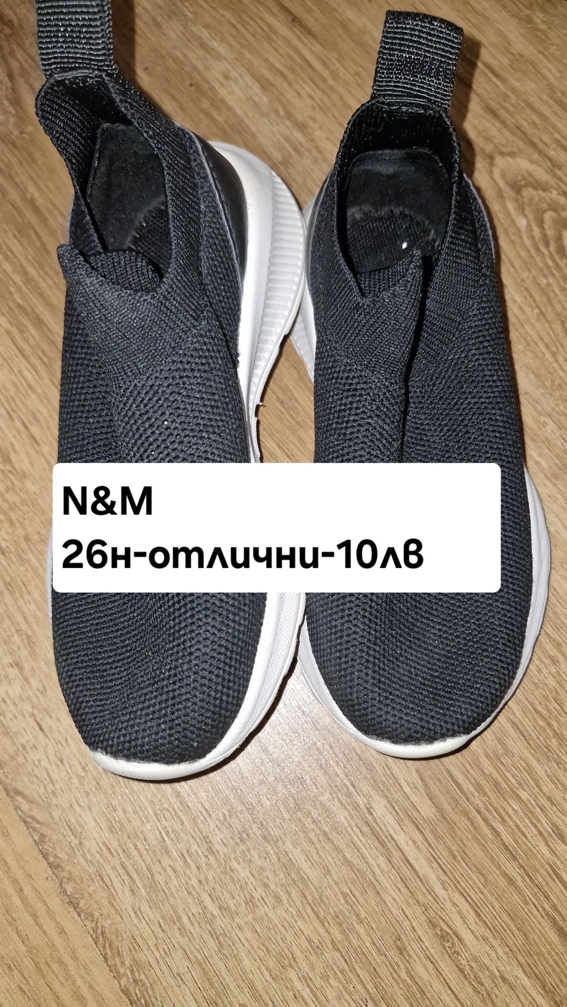Обувки за момчета 26 и 27н