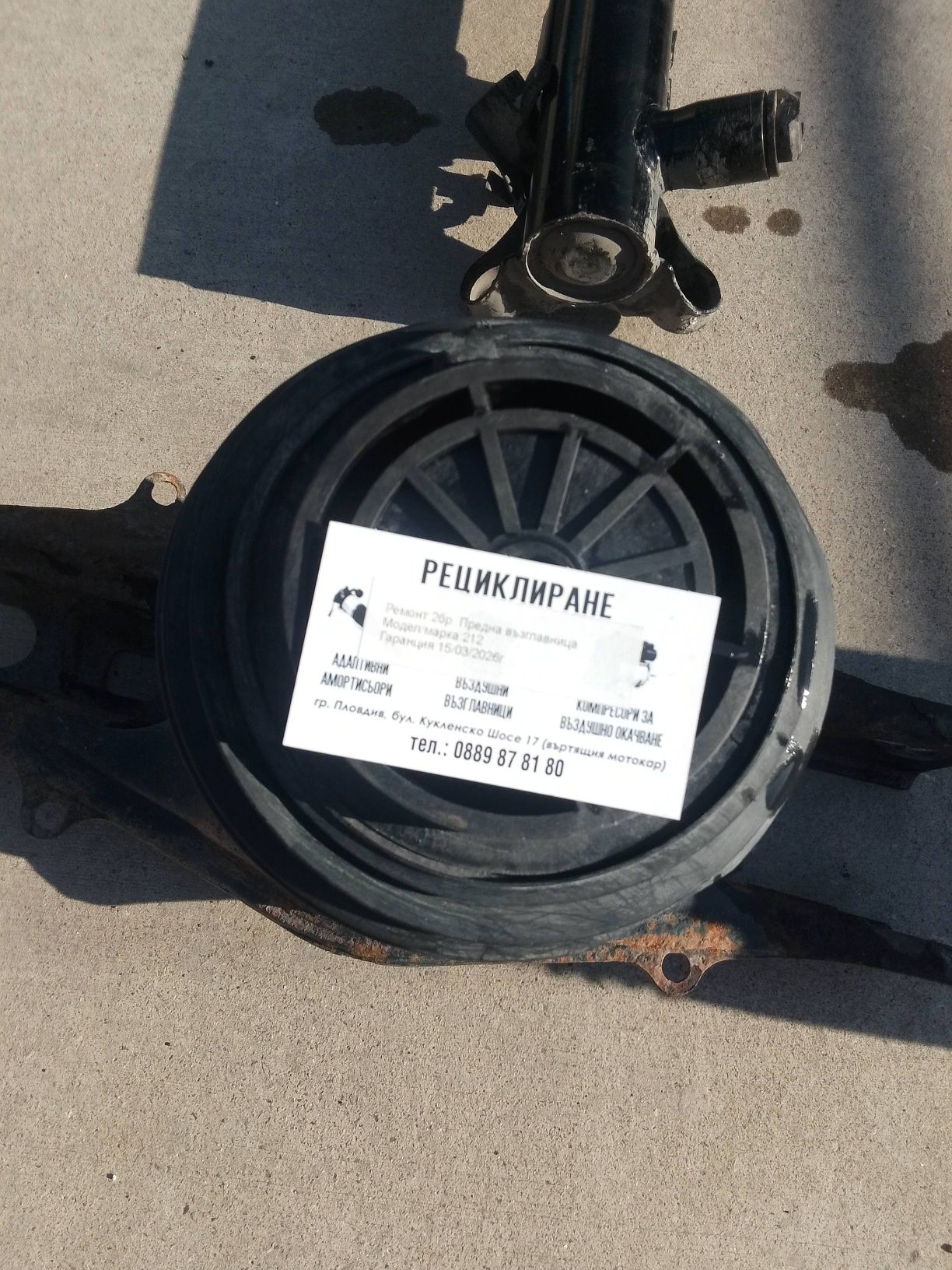 Въздушно окачване W212 седан