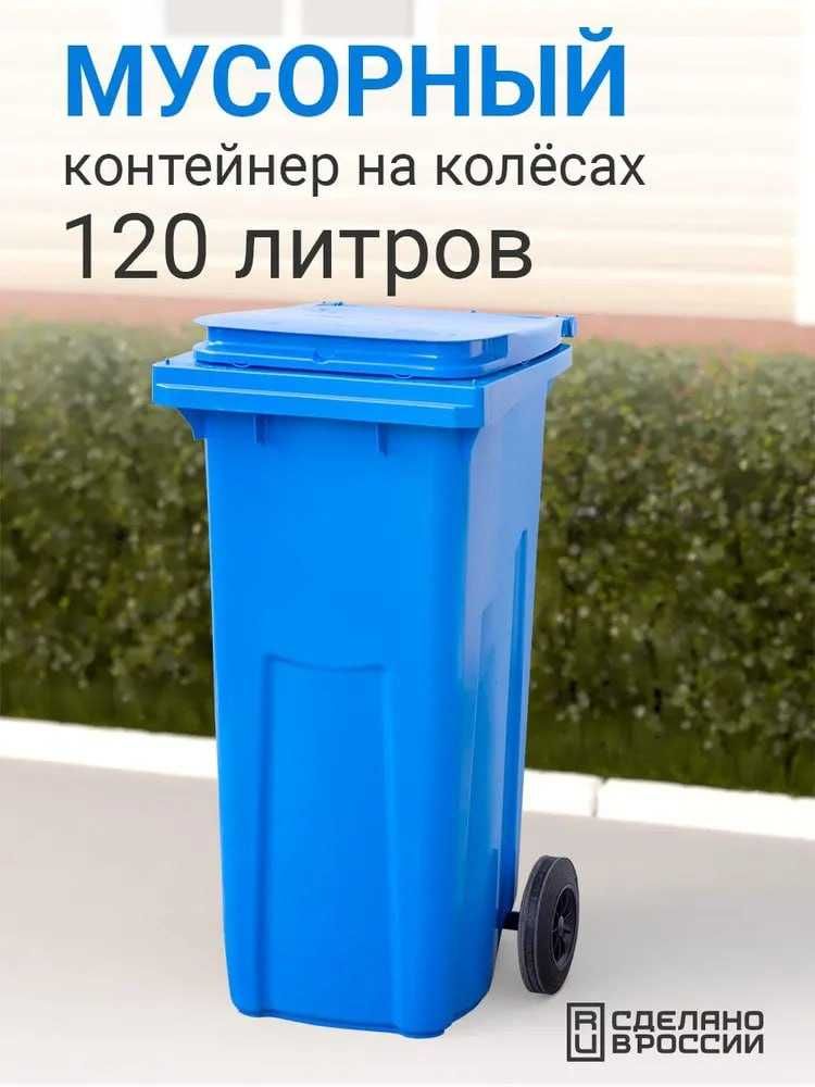 Мусорные контейнеры, мусорные баки от 660 до 1100 литра