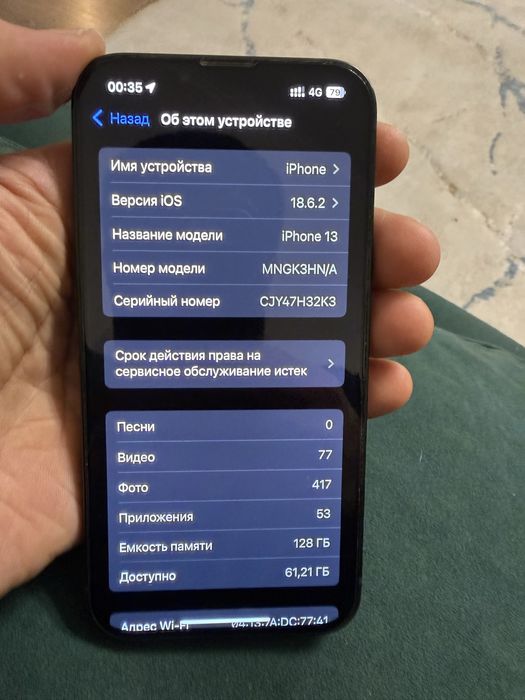 iphone 13 идеал состояние