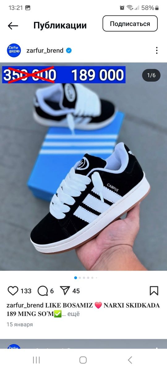 Adidas campus atagi
