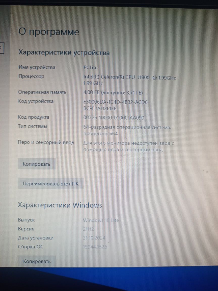 Системный блок...