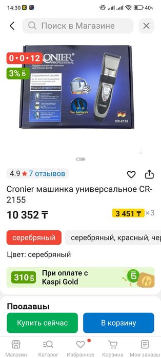 Машинка для стрижки новая в коробке