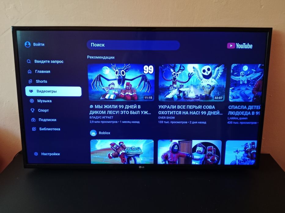 Смарт вайфай ютуб интернет