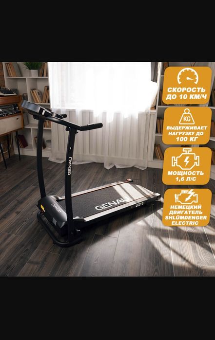 Продам беговую дорошку Genau ux 10