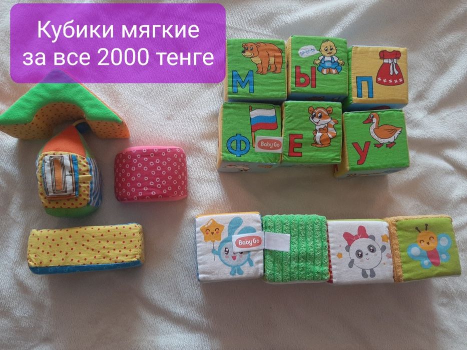 Мягкие кубики для малышей