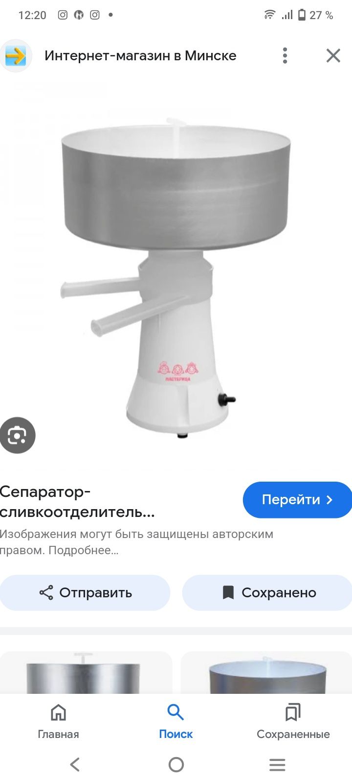 Продам сепаратор б.у 2месяца.есть доставка по городу