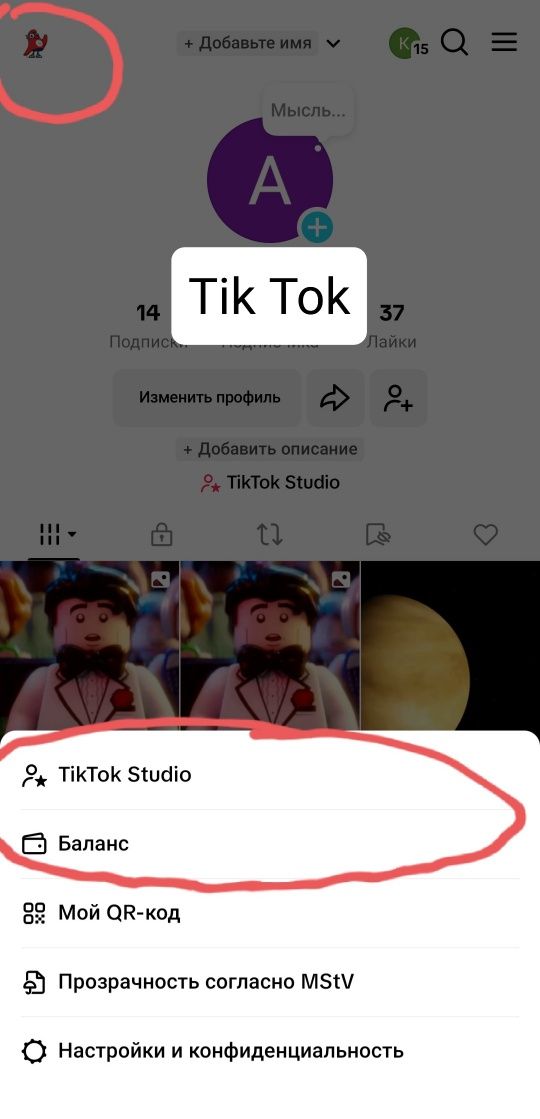 Создам аккаунты TIK TOK с монетизации.