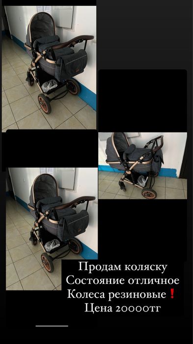 Продам коляску для прогулок