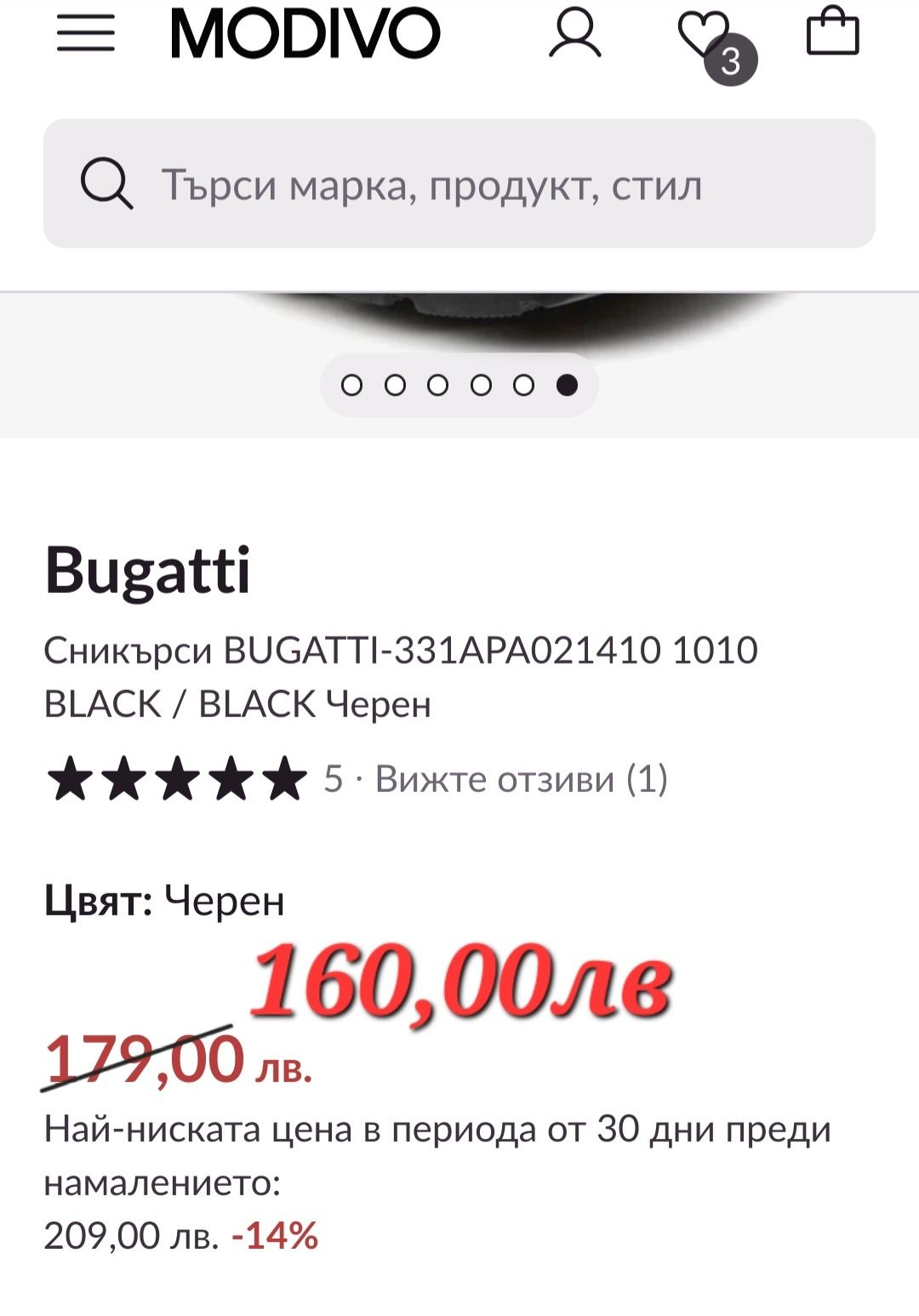 ПРОМО! Обувки Bugatti Сникърси, Чисто Нови, Естествена Кожа, №44