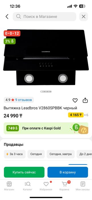 Вытяжка черного цвета