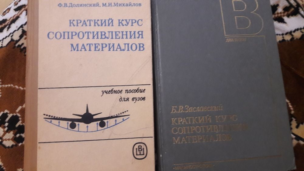 Книги по сопромату Краткий курс сопротивления материалов