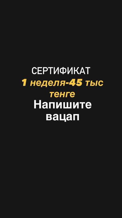 Сертификат автошколы ускоренно