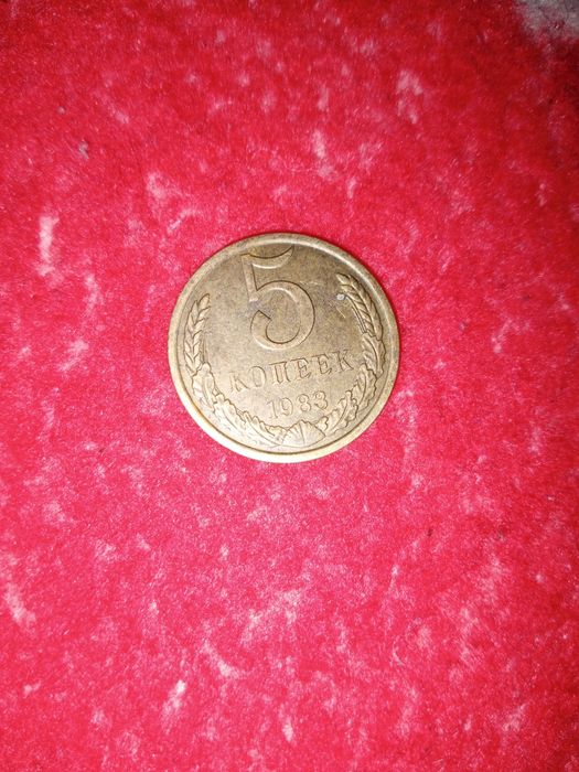 Продам советские купюры, и советские монеты ЦЕНА ДОГОВОРНАЯ