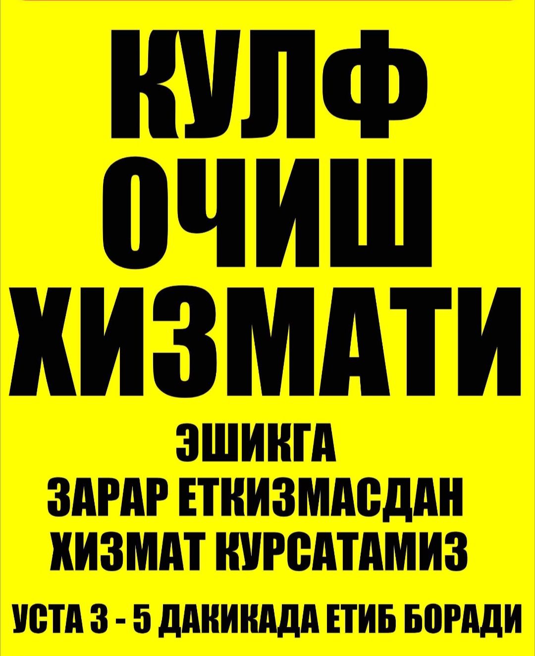 Qluf ochish xizmati