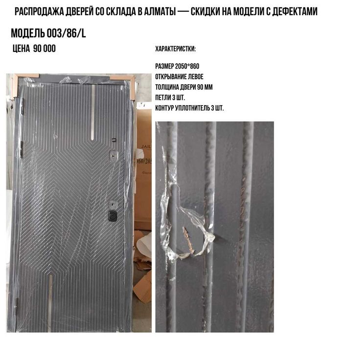 Входные двери со склада с небольшими дефектами — суперцена