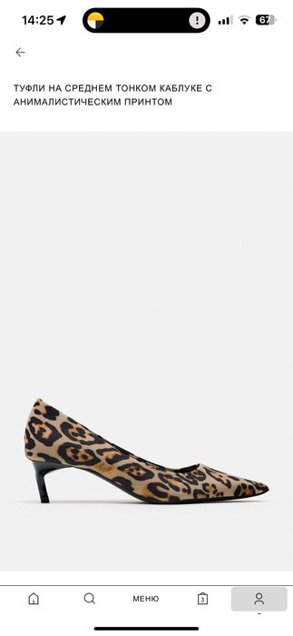 Продам туфли Зара