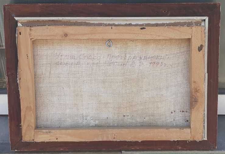 Tablou vechi -  scoala rusa - semnat pe verso