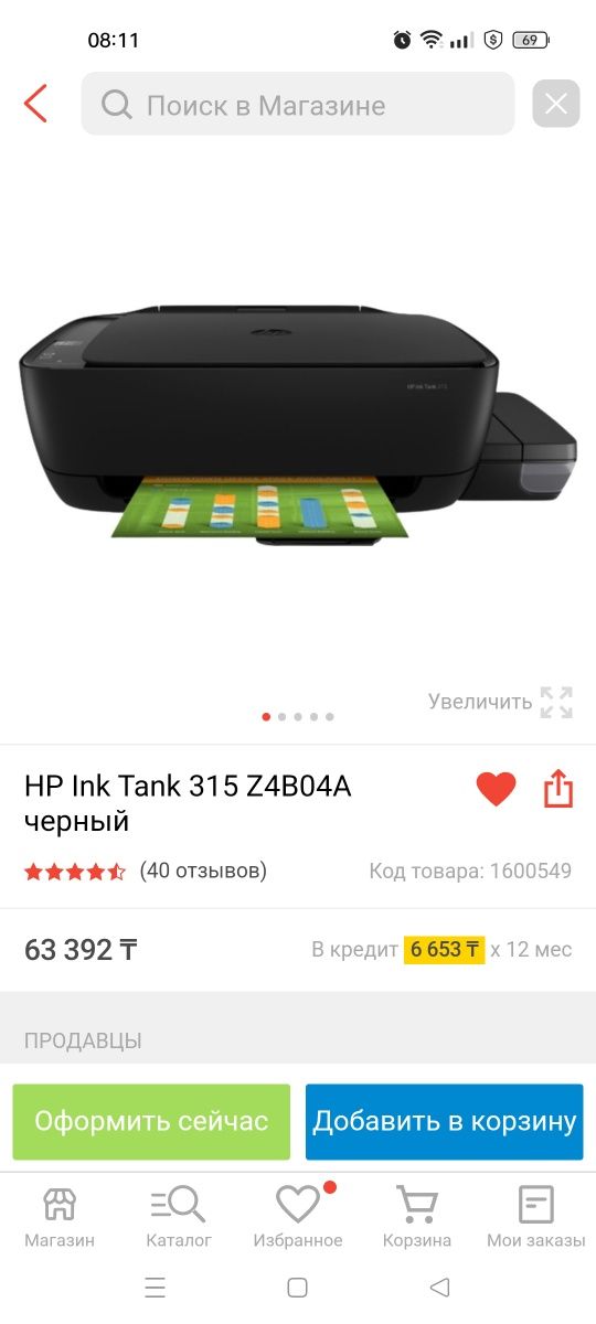 Продам принтер - Hp Ink Tank 315