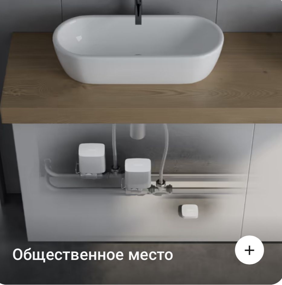 Кран перекрытия воды WaterStop Ajax Аякс