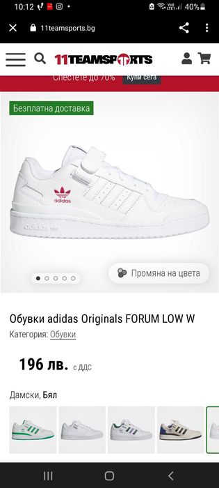 Adidas нови , ест кожа 36
