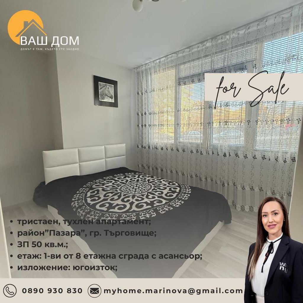 Продава се Тристаен апартамент в Търговище, Център - 50 кв.м за 1581 €/кв.м - Снимка #2