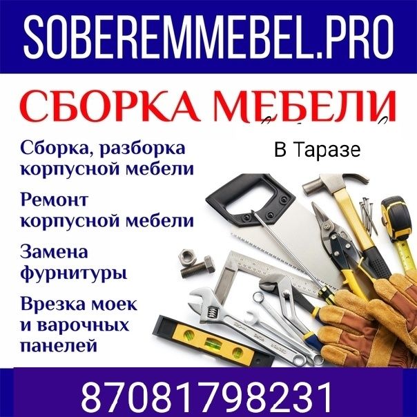 Услуги мебельщика услуга мебельщика